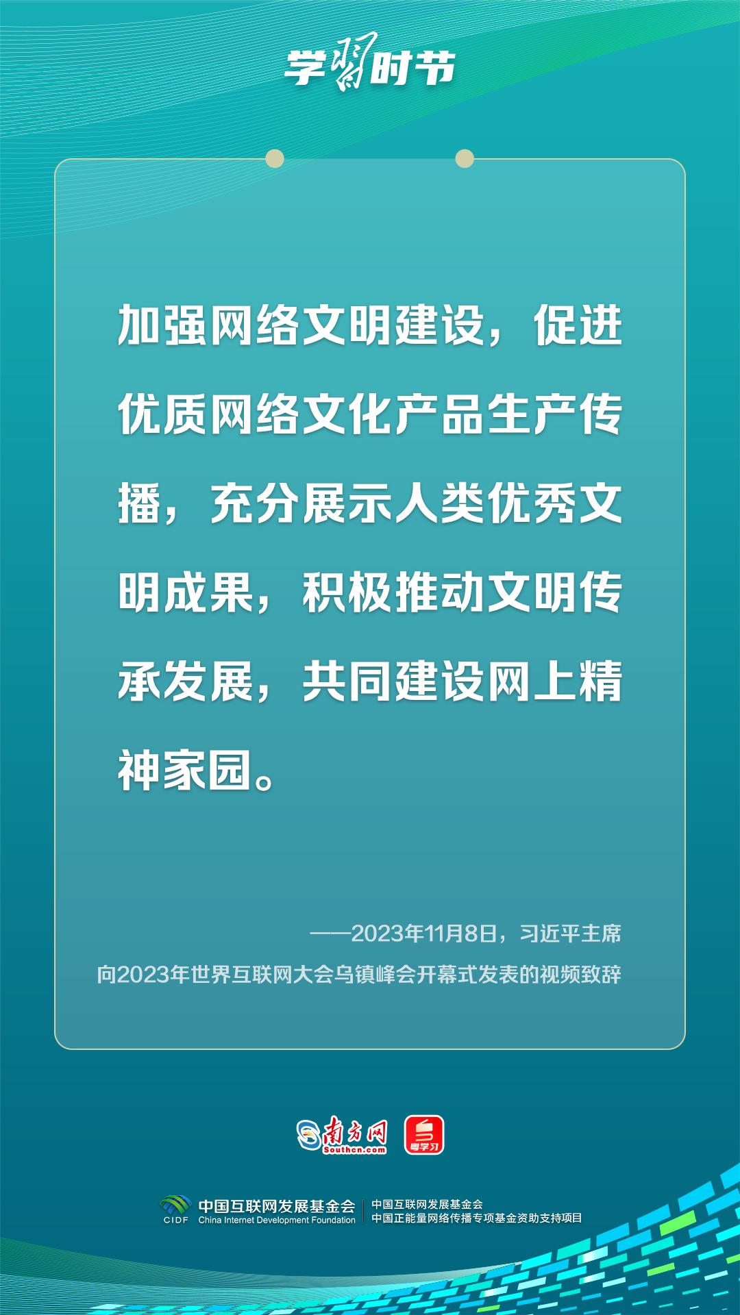 学习时节丨如何推进网络内容建设，总书记指明方向