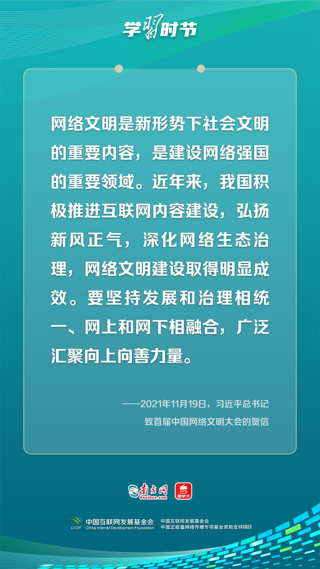 学习时节丨如何推进网络内容建设，总书记指明方向
