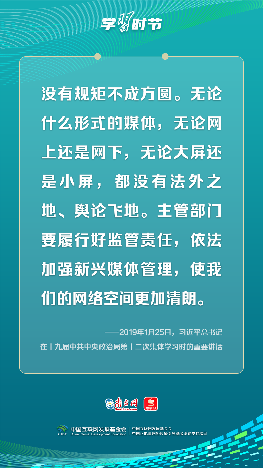学习时节丨如何推进网络内容建设，总书记指明方向