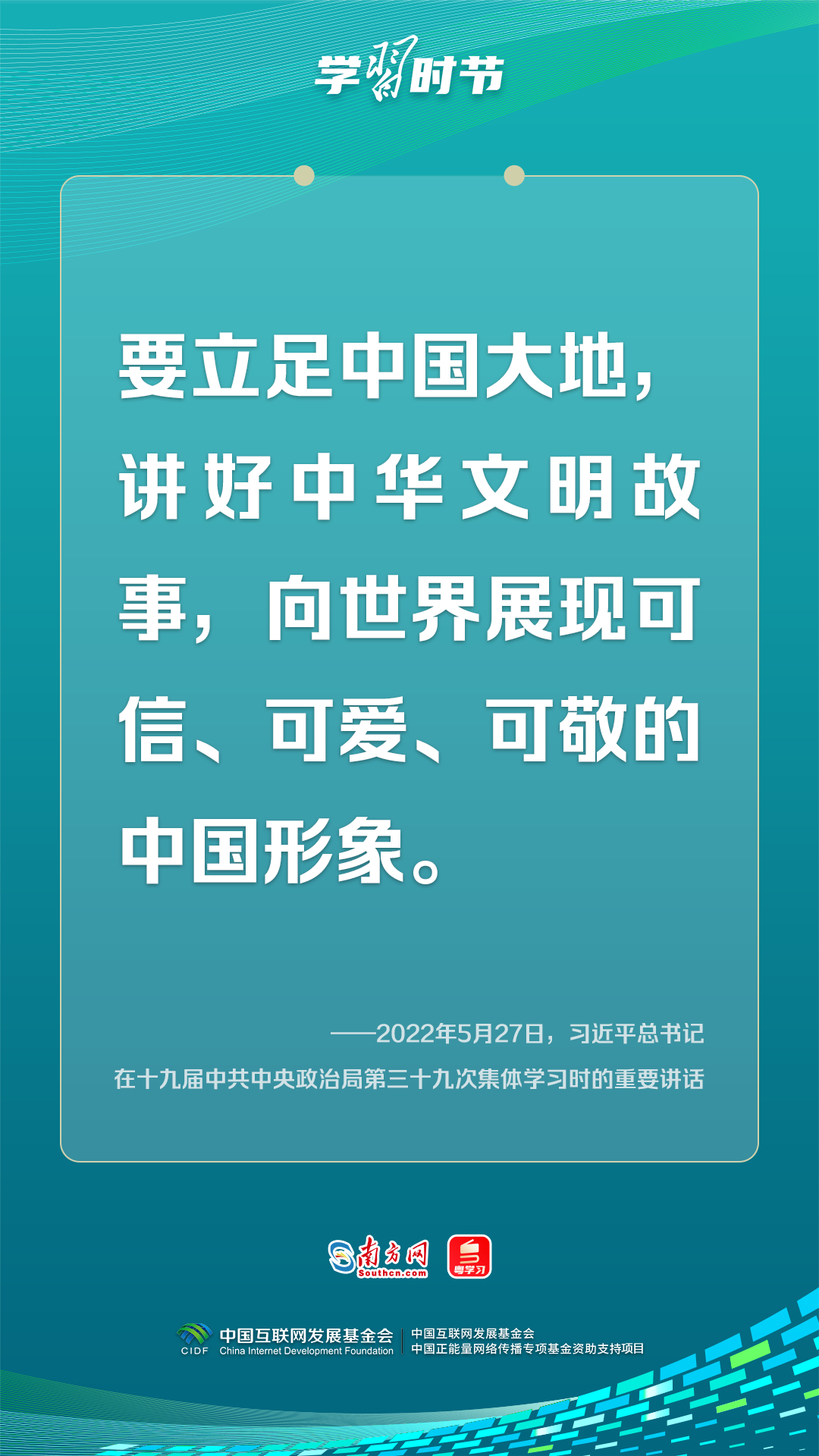 学习时节丨如何推进网络内容建设，总书记指明方向