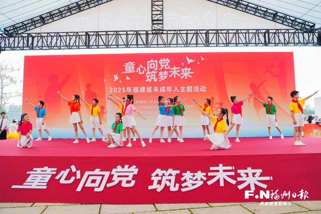 福州深入推进未成年人思想道德建设，引领青少年健康成长