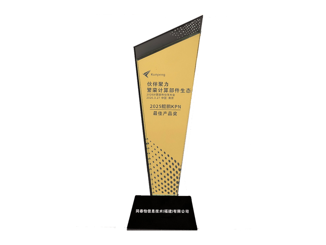 闪耀华为大会!福州高新区企业斩获多项荣誉_福州_新闻频道_福州新闻网