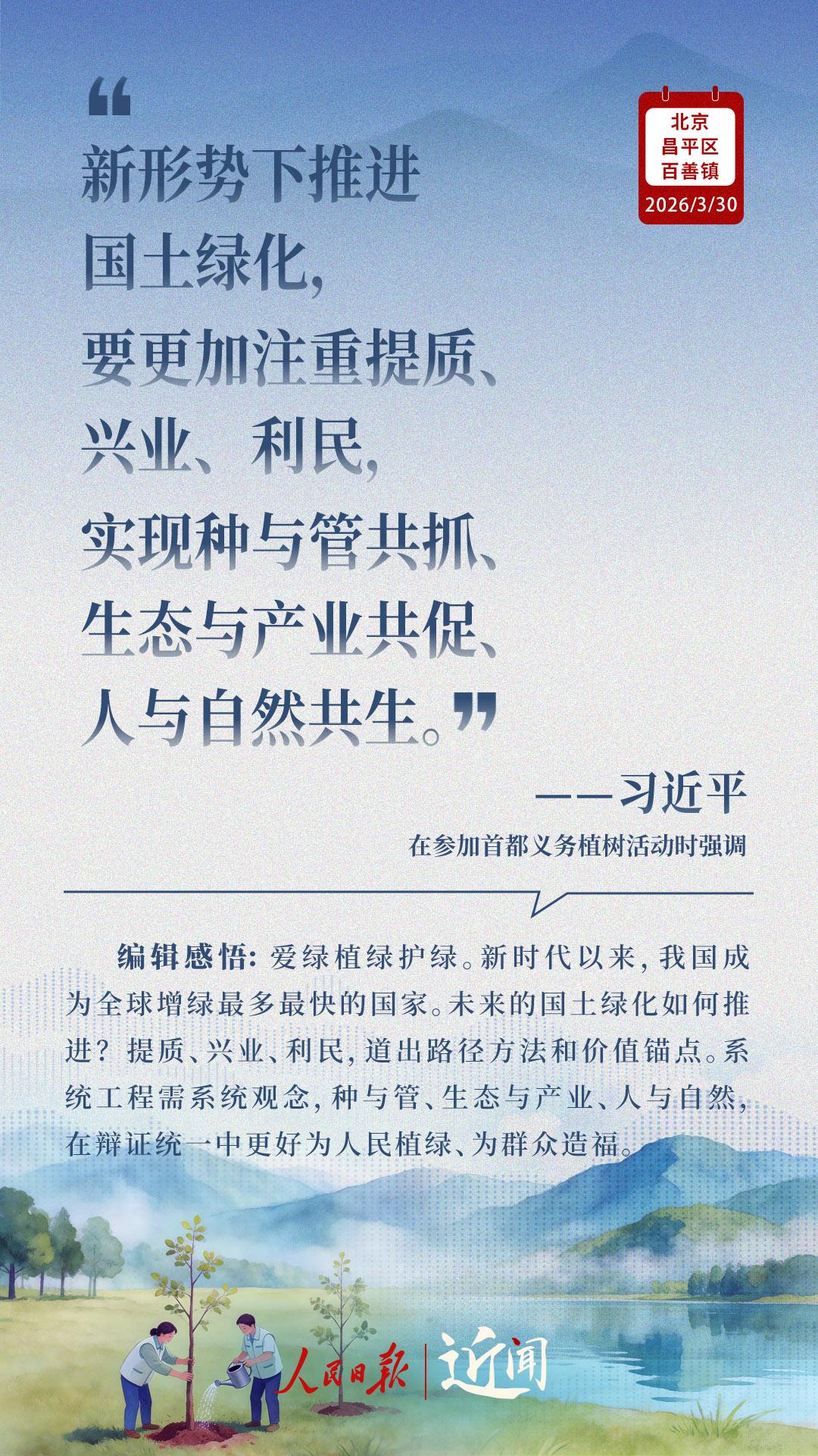 近闻·这件利国利民的大事，总书记要求扎实做好