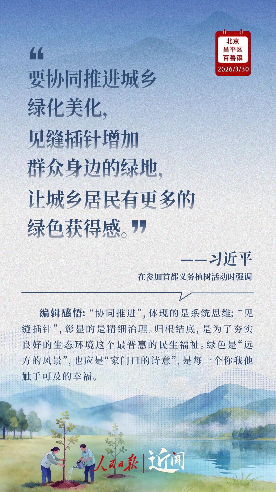 近闻·这件利国利民的大事，总书记要求扎实做好