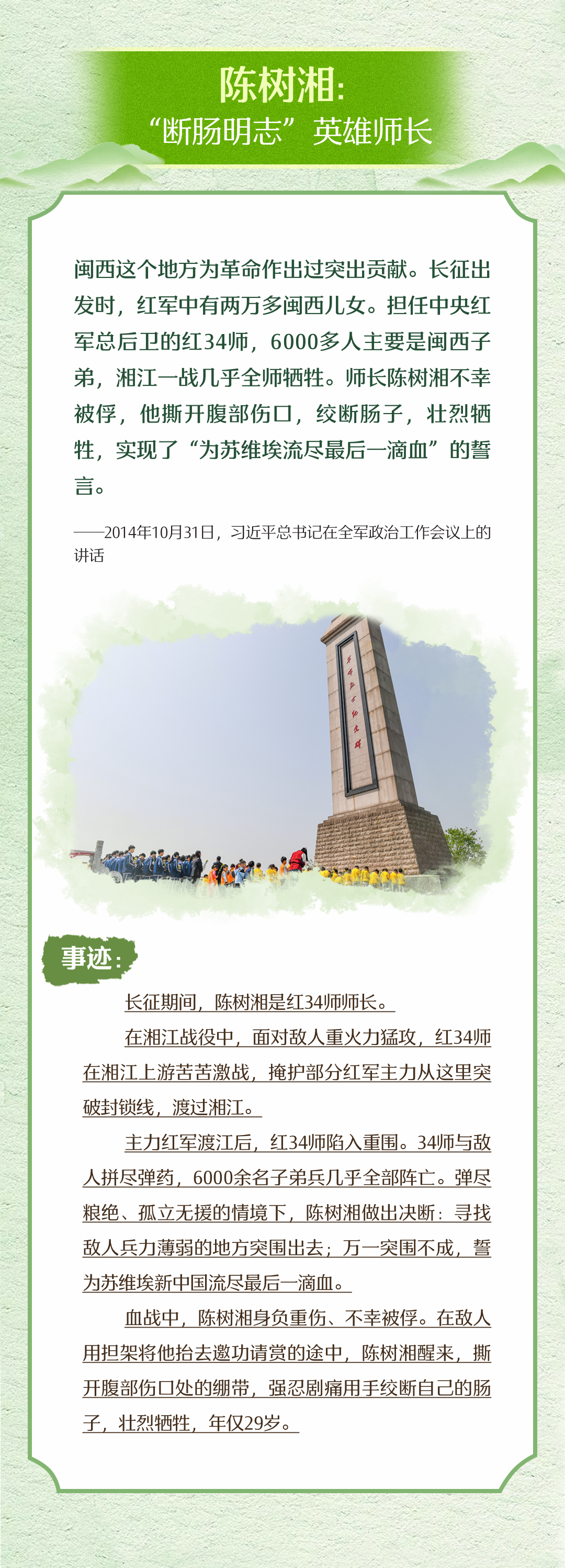 家国永念｜山河铭记！总书记缅怀的那些英烈