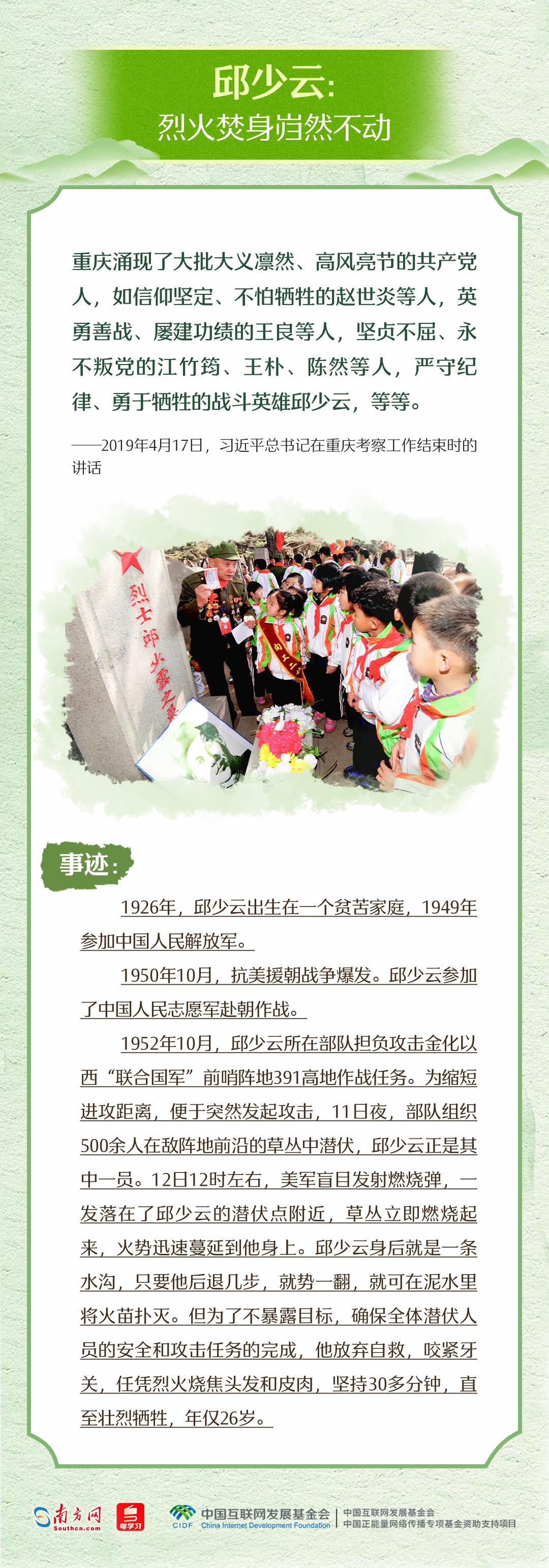 家国永念｜山河铭记！总书记缅怀的那些英烈