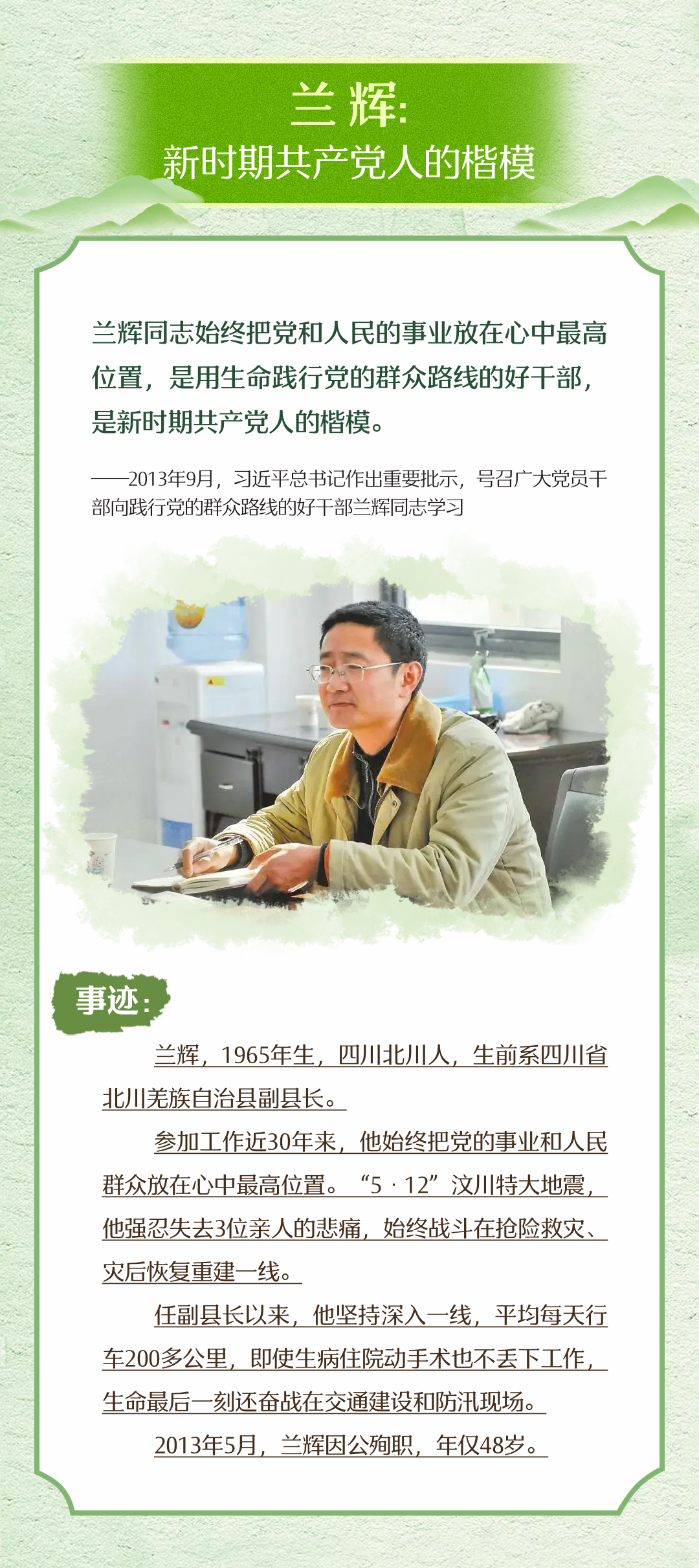 家国永念｜山河铭记！总书记缅怀的那些英烈
