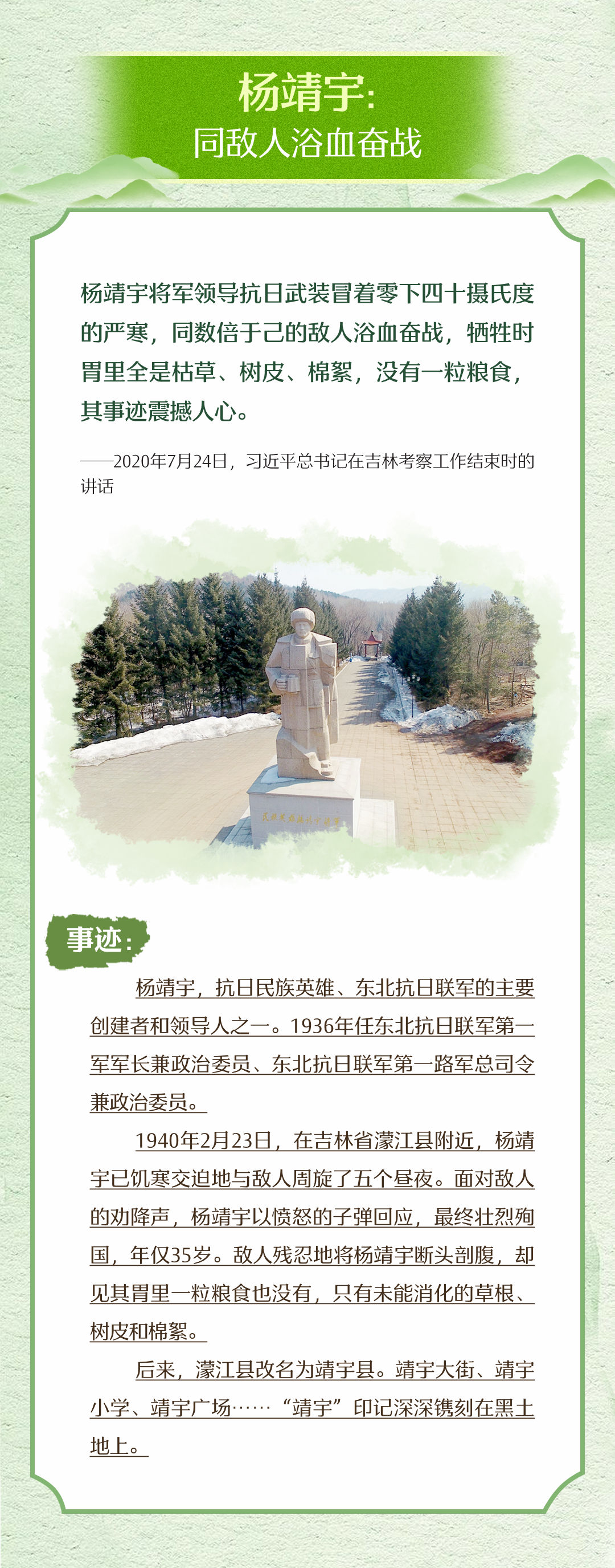 家国永念｜山河铭记！总书记缅怀的那些英烈