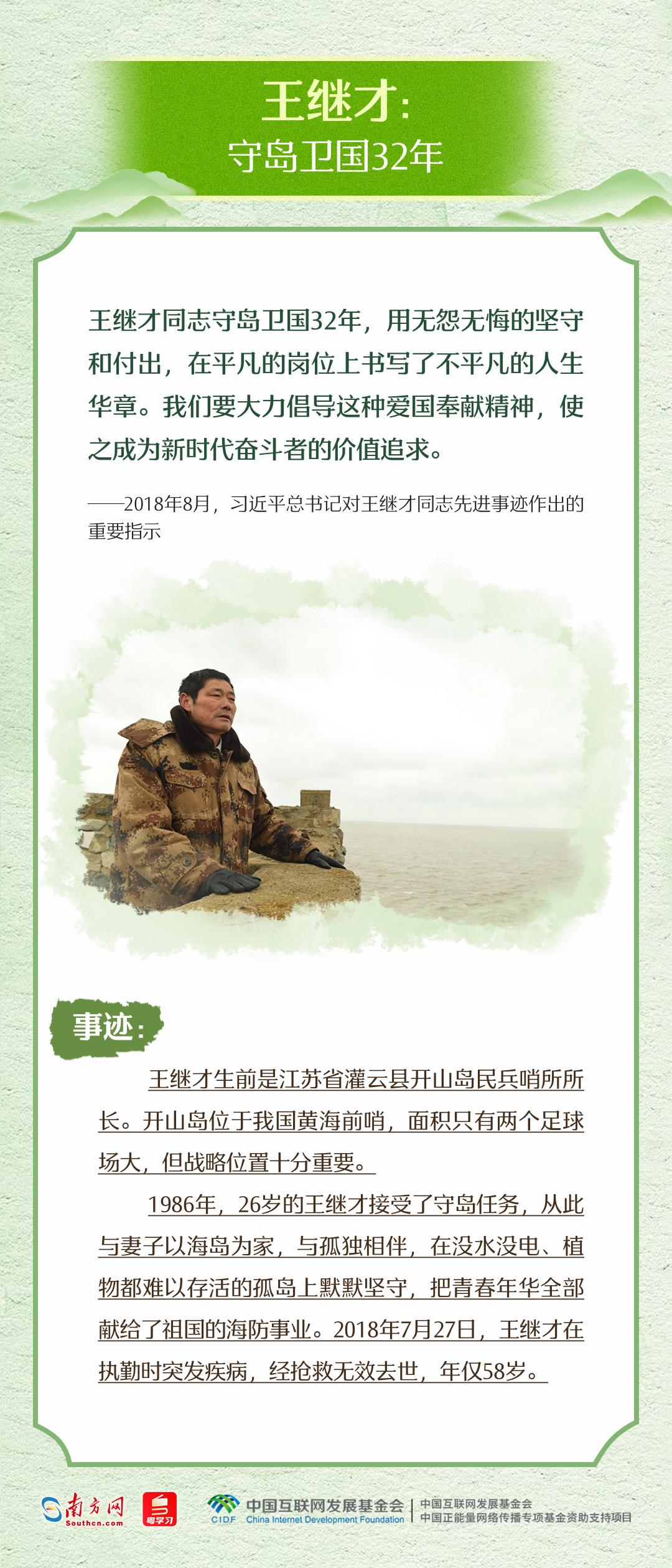 家国永念｜山河铭记！总书记缅怀的那些英烈