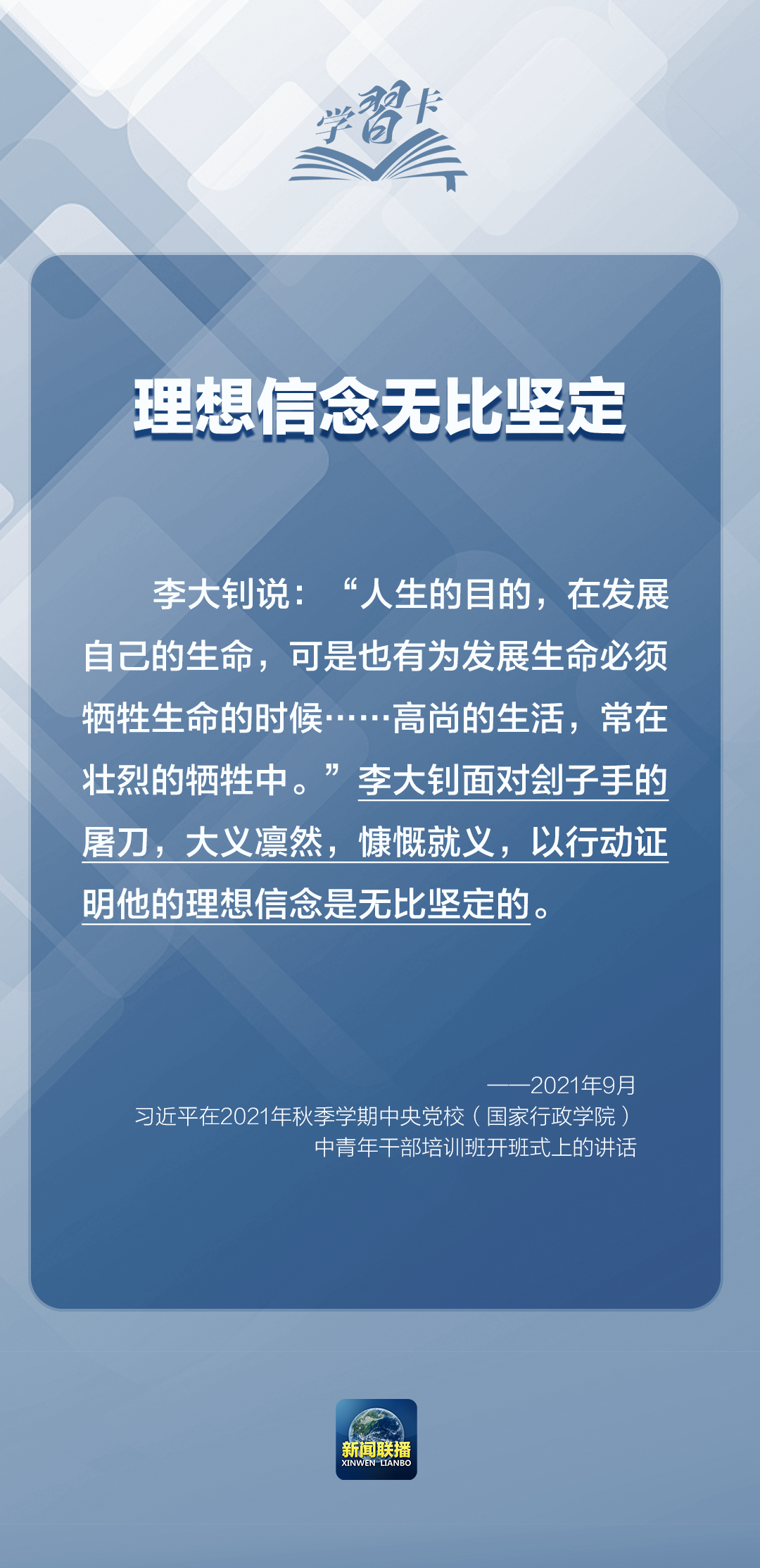 家国永念丨他们的牺牲奉献，永远铭记在中国人民心中！