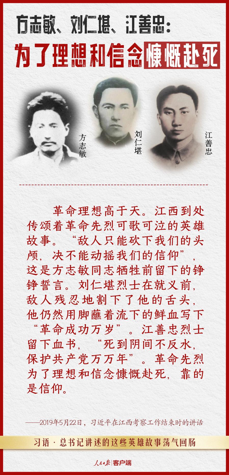 习语丨总书记讲述的这些英雄故事荡气回肠