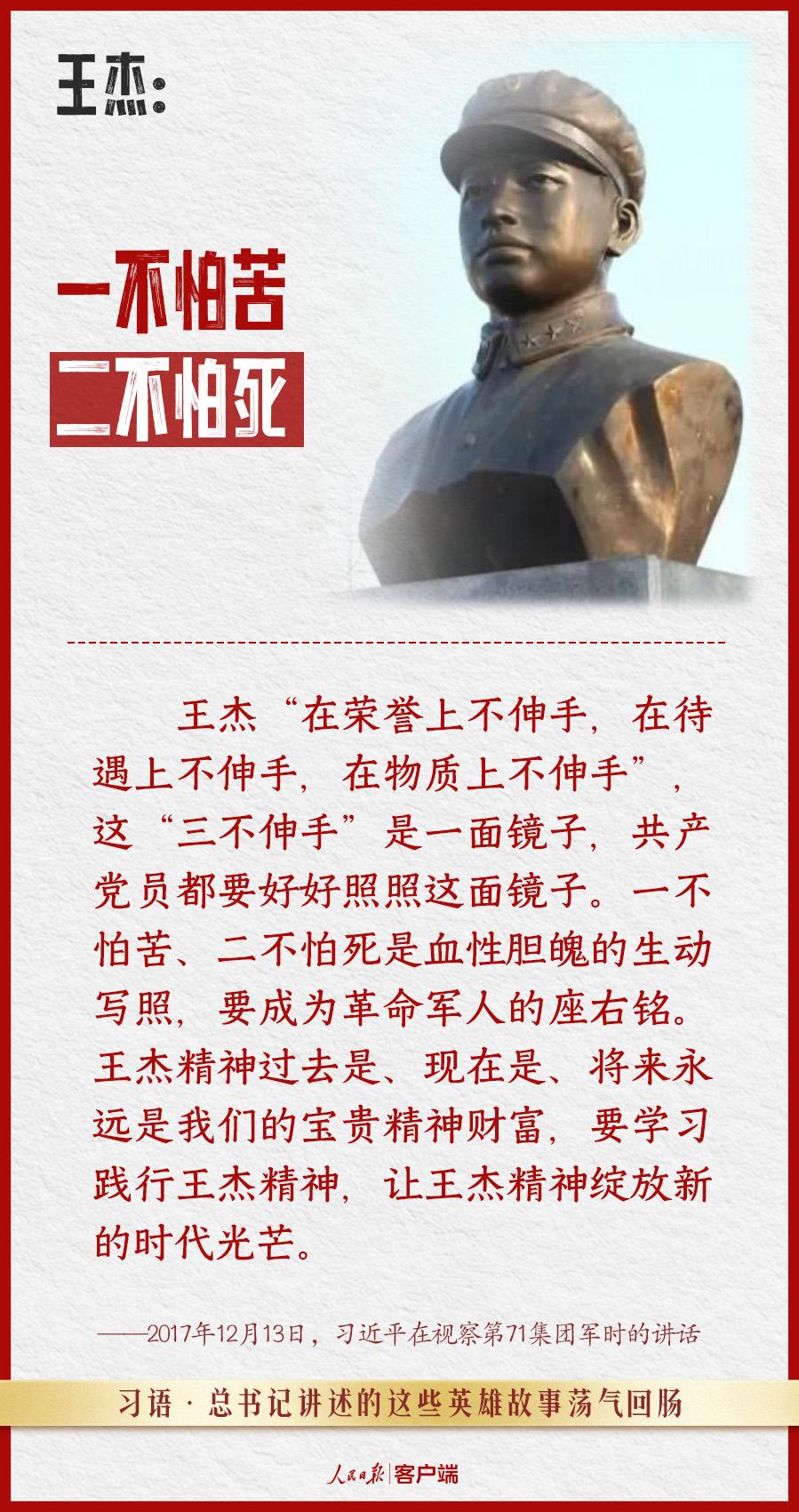 习语丨总书记讲述的这些英雄故事荡气回肠