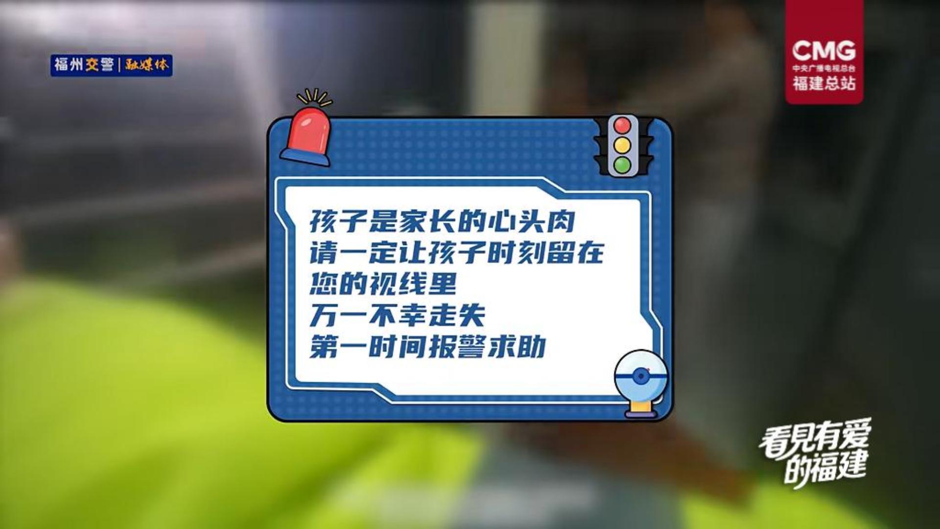 幼童独自离家横穿马路 交警护送平安回家