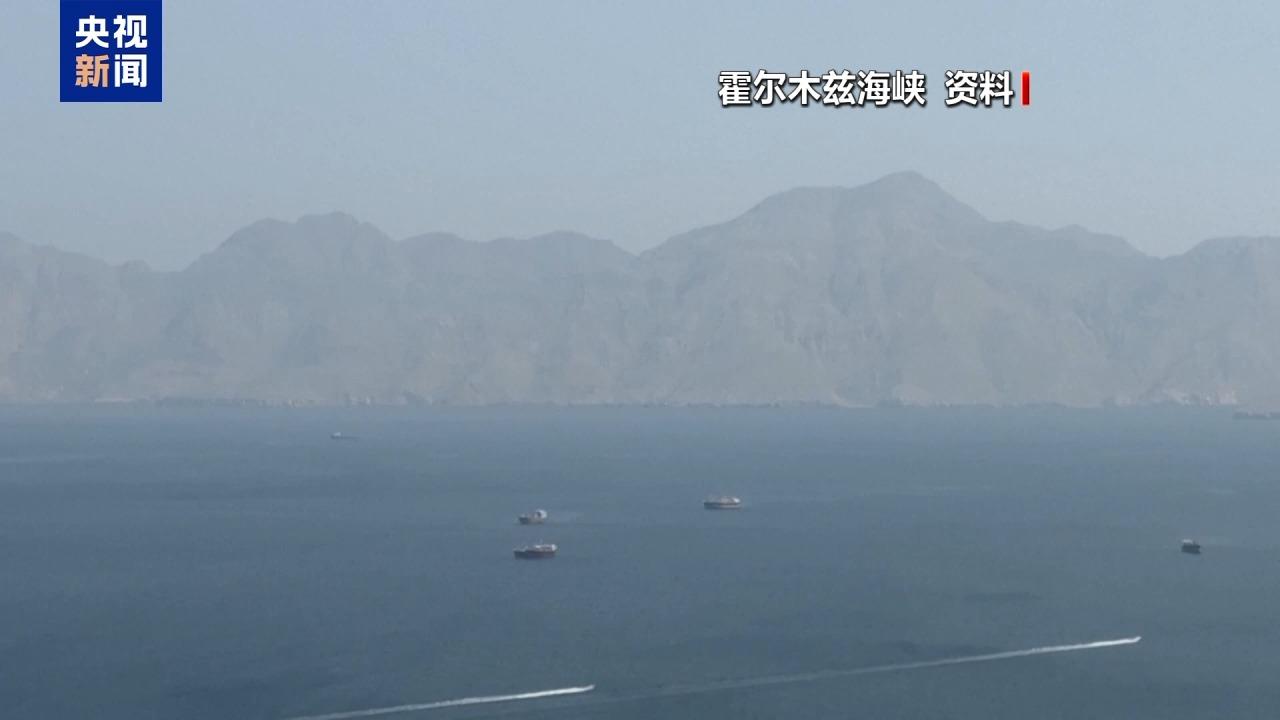 “最后期限”前美伊同意停火 10日开启新一轮谈判 一文速览最新动态