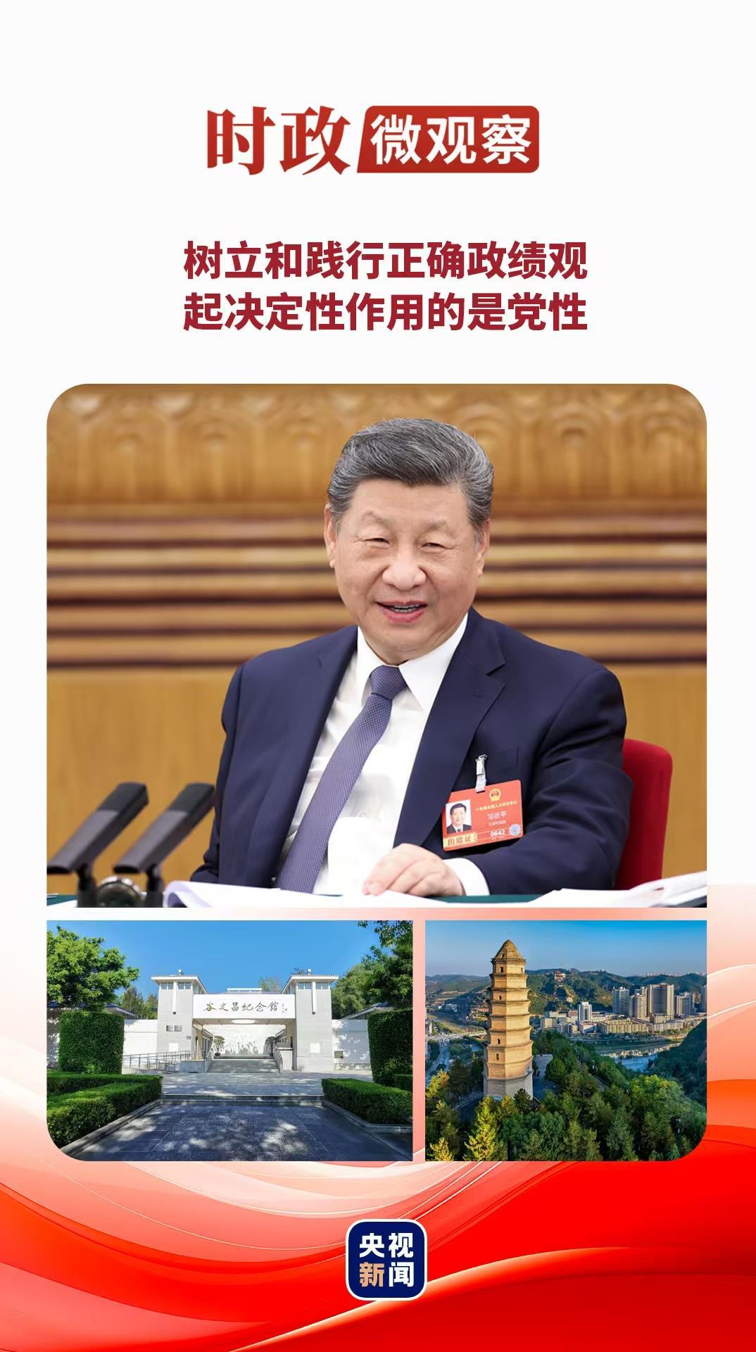 时政微观察丨立党为公,心底无私天地宽 时政微观察丨立党为公,心底无私天地宽