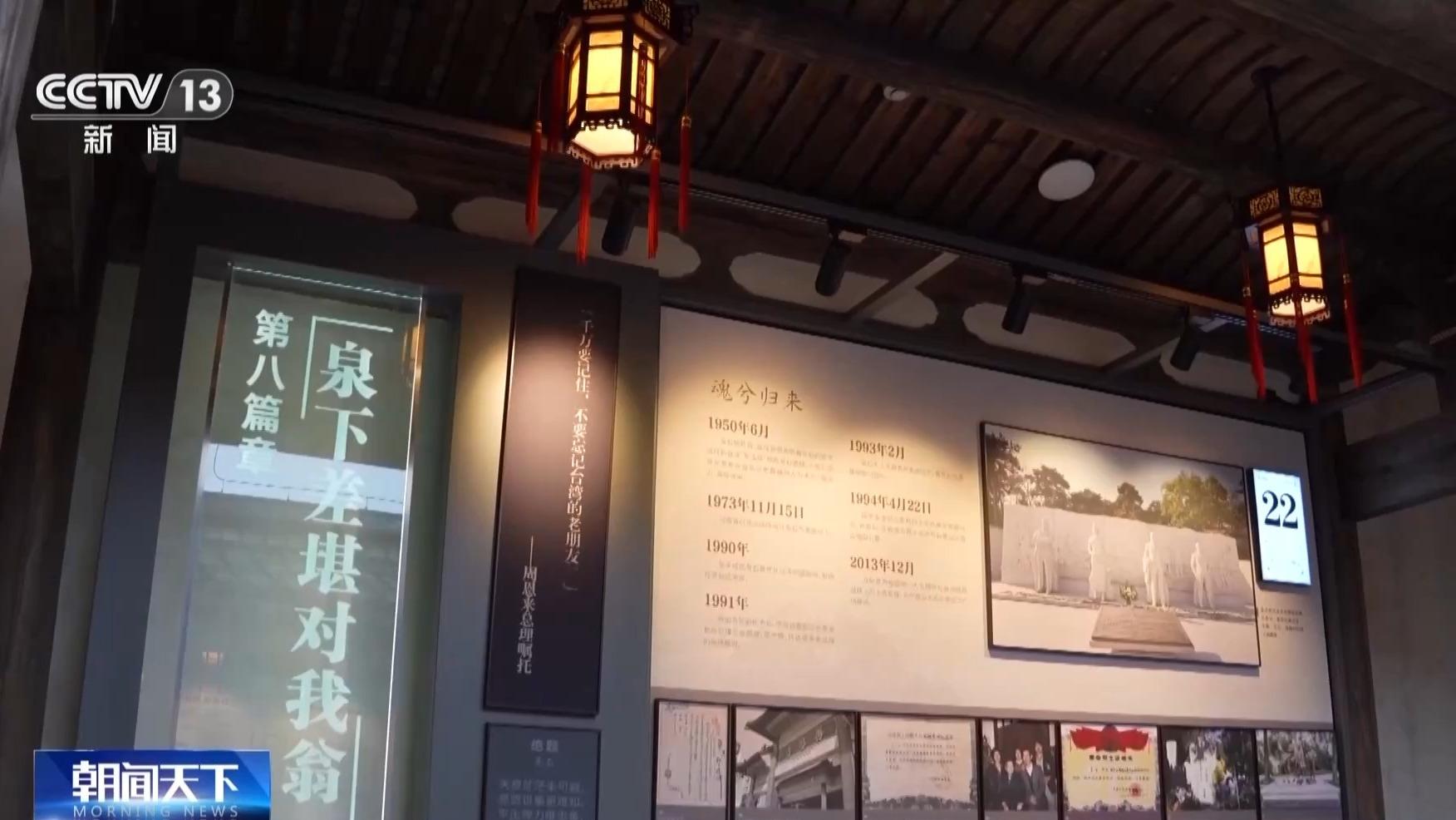 央视新闻关注：吴石故居正式授牌 展出最新发现重要史料