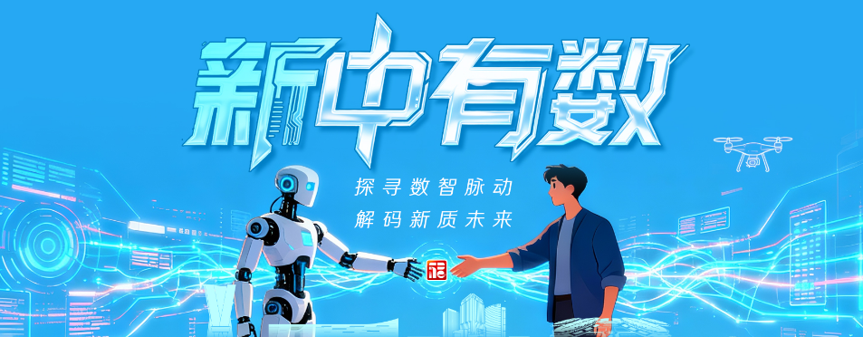 “新”中有数|提质增效!福州中小企业“智改数转”太给力 “新”中有数|提质增效!福州中小企业“智改数转”太给力