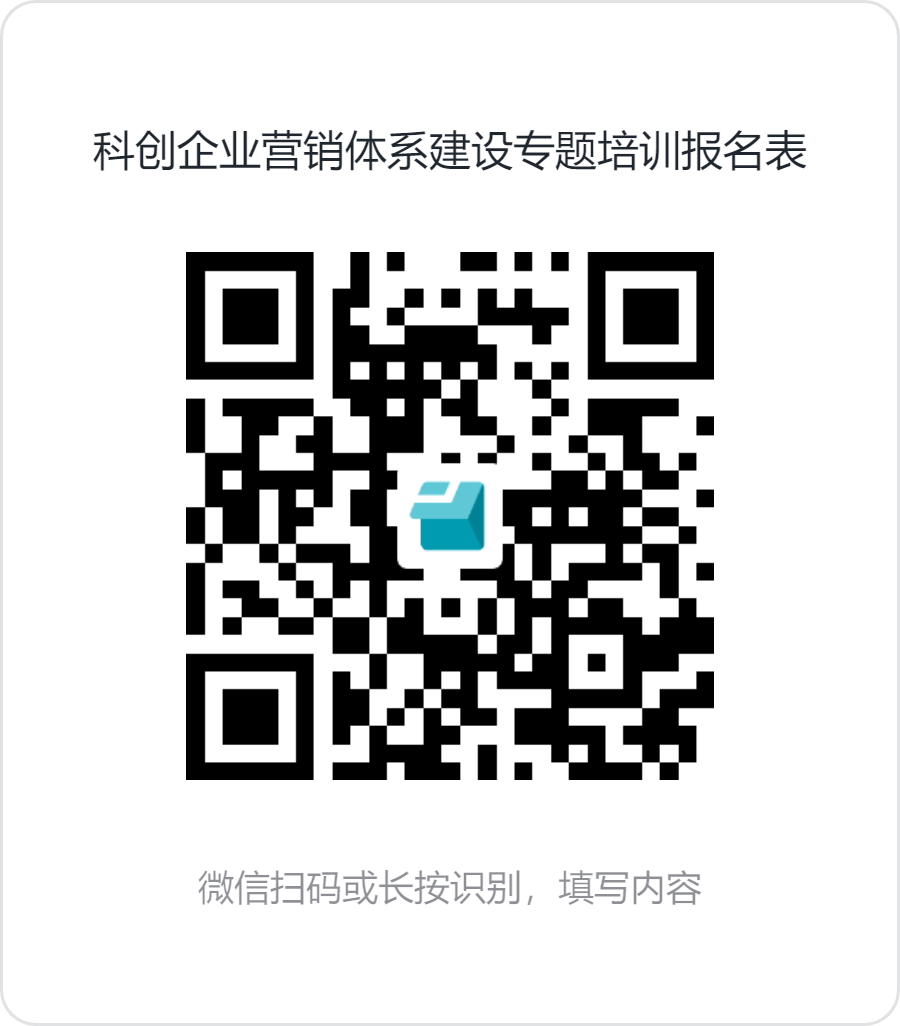华为赋能！高新区科创企业营销培训4月16日开讲