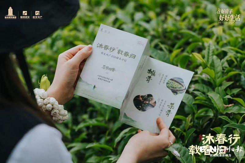 榕发地产：以匠造致初心 做理想生活践行者_福州_新闻频道_福州新闻网