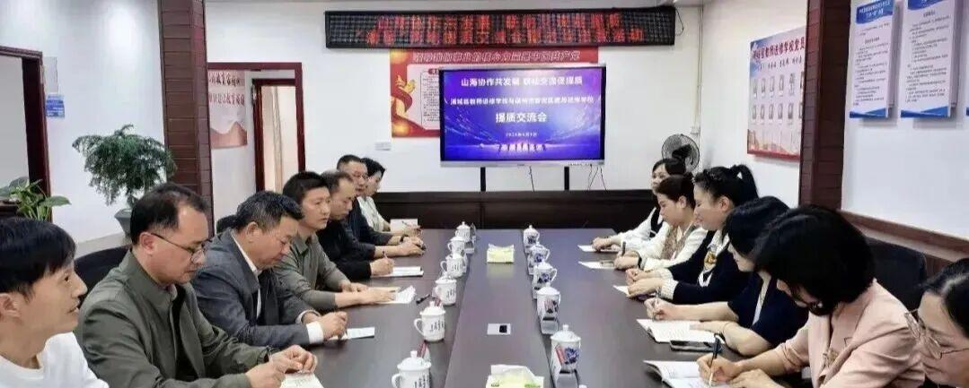 晋安:山海协作共发展 联动交流促提质 晋安:山海协作共发展 联动交流促提质