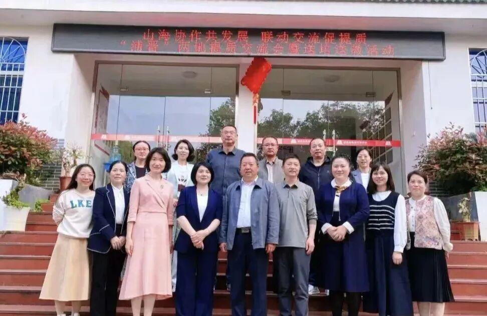 晋安:山海协作共发展 联动交流促提质 晋安:山海协作共发展 联动交流促提质