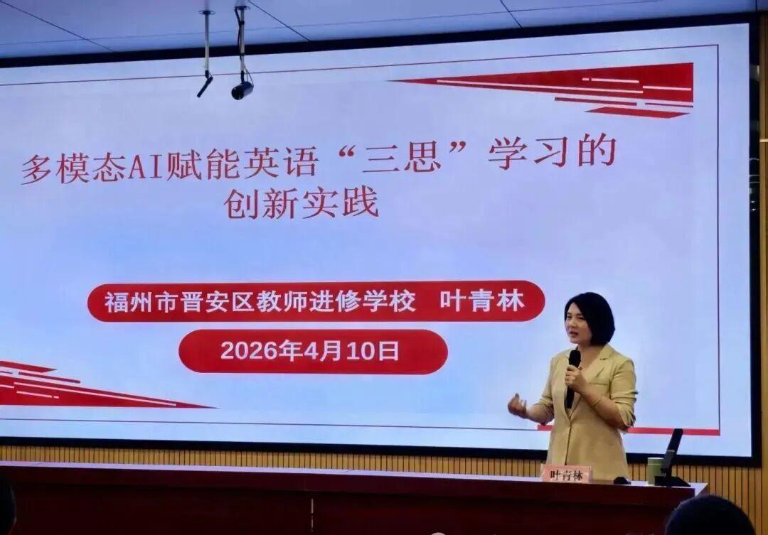 晋安:山海协作共发展 联动交流促提质 晋安:山海协作共发展 联动交流促提质