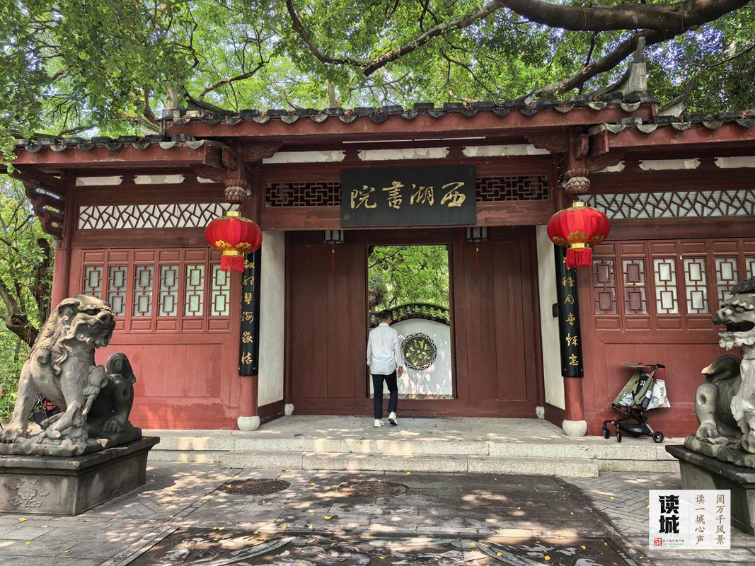 读城｜福州人的顶级松弛感：左手西湖水，右手圣贤书