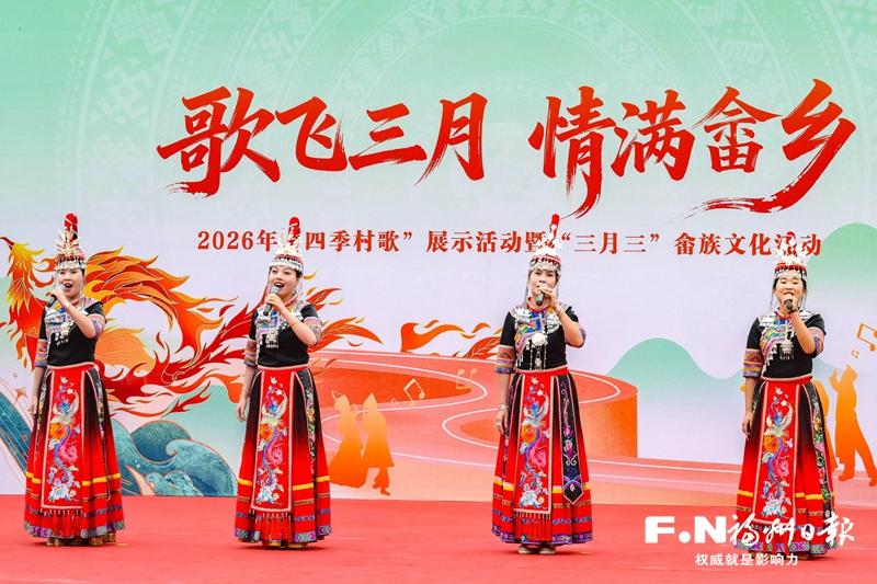 晋安日溪乡举办“三月三”畲族文化活动