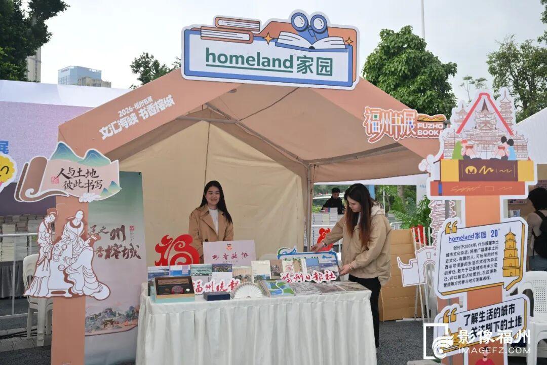 人气爆棚！来福州“Cityread”！