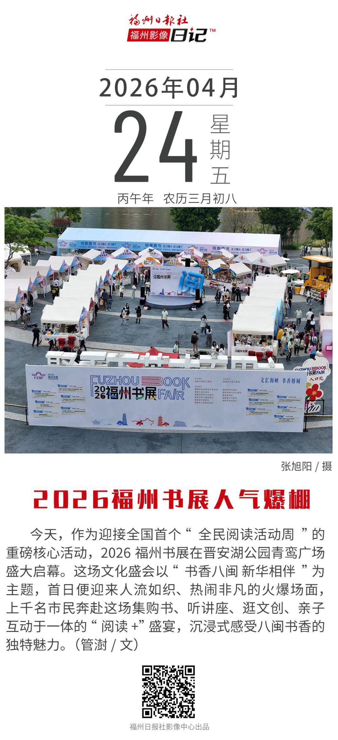 人气爆棚！来福州“Cityread”！