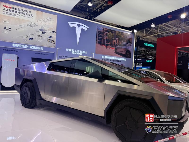 数字峰会体验区抢“鲜”看！赛博皮卡首秀、故宫“搬”进福州……