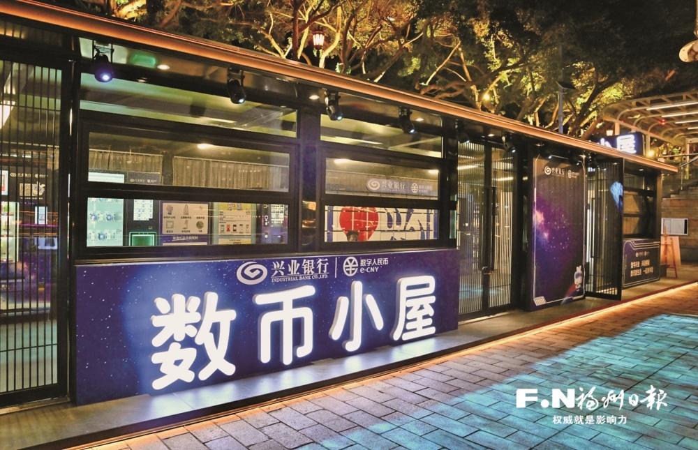 市委金融办 人行福建省分行：聚数币之“智” 强发展之“质”