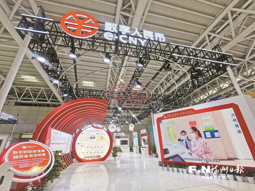 市委金融办 人行福建省分行：聚数币之“智” 强发展之“质”