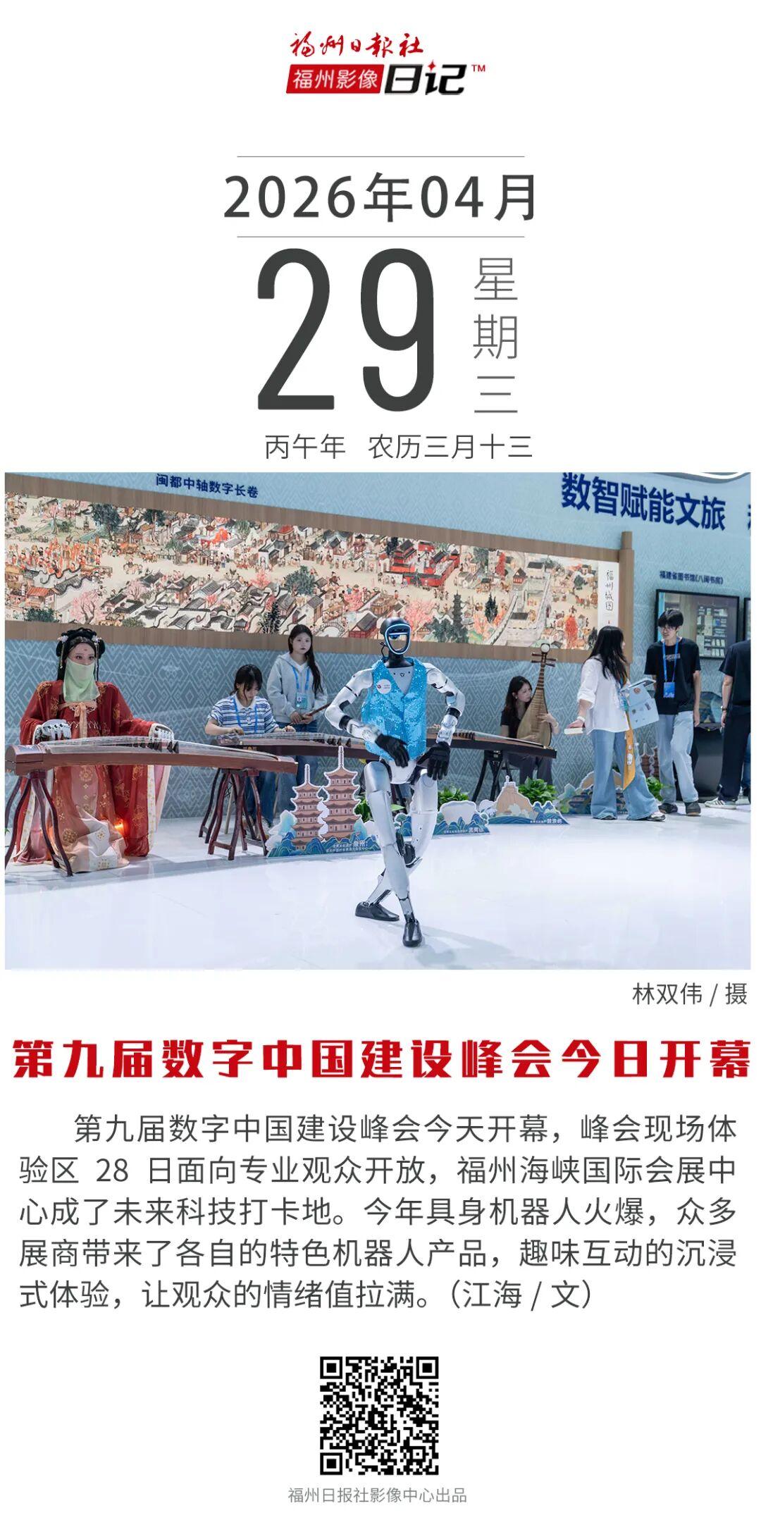 3333架无人机+机器人“天团”！福州太会了