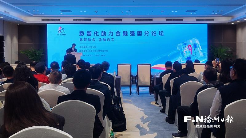数字峰会福州新区（长乐区）分会场亮点采撷：数字潮涌东湖畔 智汇榕城向未来