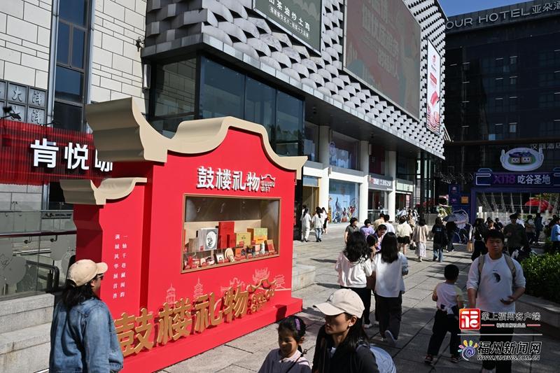 鼓楼区“数字生活嘉年华”点燃假期消费热潮