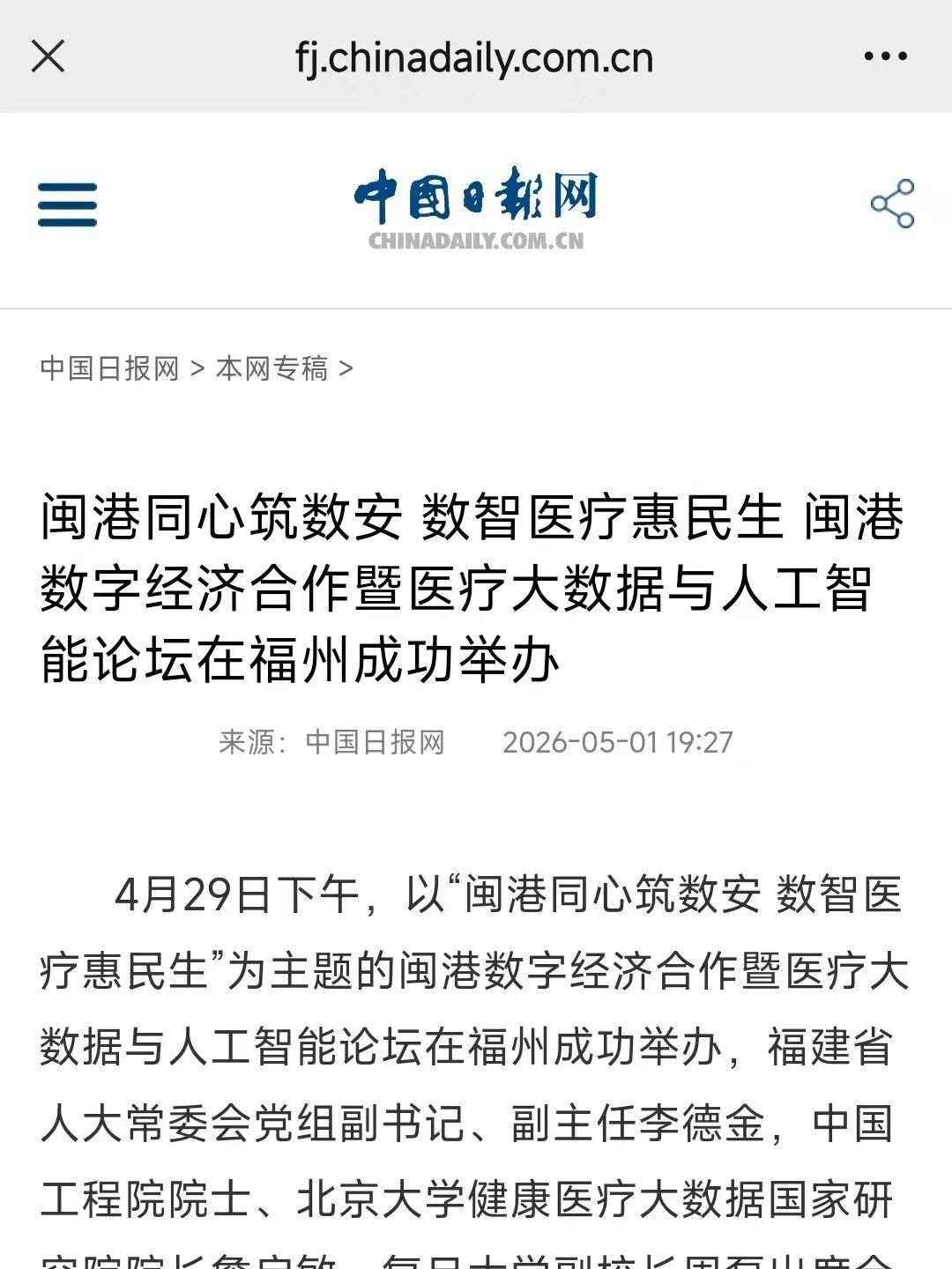开门红!“五一”假期首日,福州文旅火力全开! 开门红!“五一”假期首日,福州文旅火力全开!