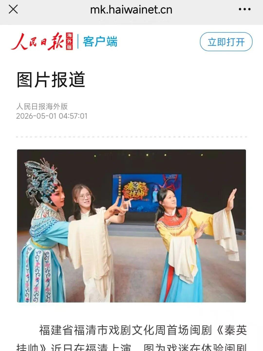 开门红!“五一”假期首日,福州文旅火力全开! 开门红!“五一”假期首日,福州文旅火力全开!