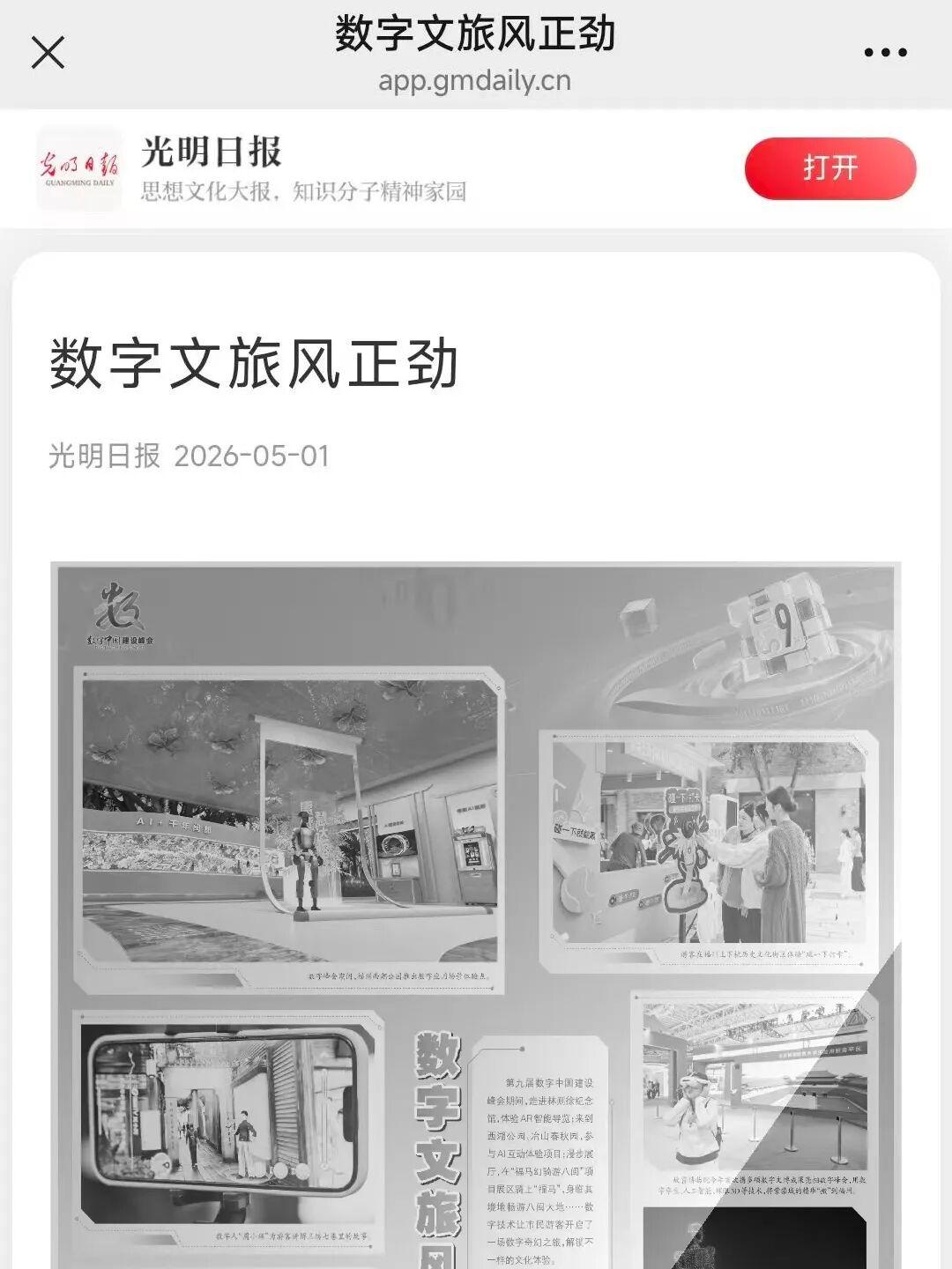 开门红!“五一”假期首日,福州文旅火力全开! 开门红!“五一”假期首日,福州文旅火力全开!