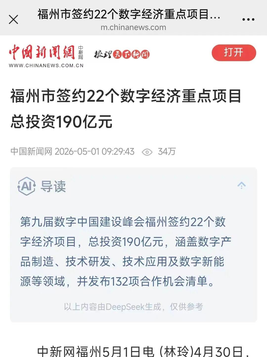 开门红!“五一”假期首日,福州文旅火力全开! 开门红!“五一”假期首日,福州文旅火力全开!