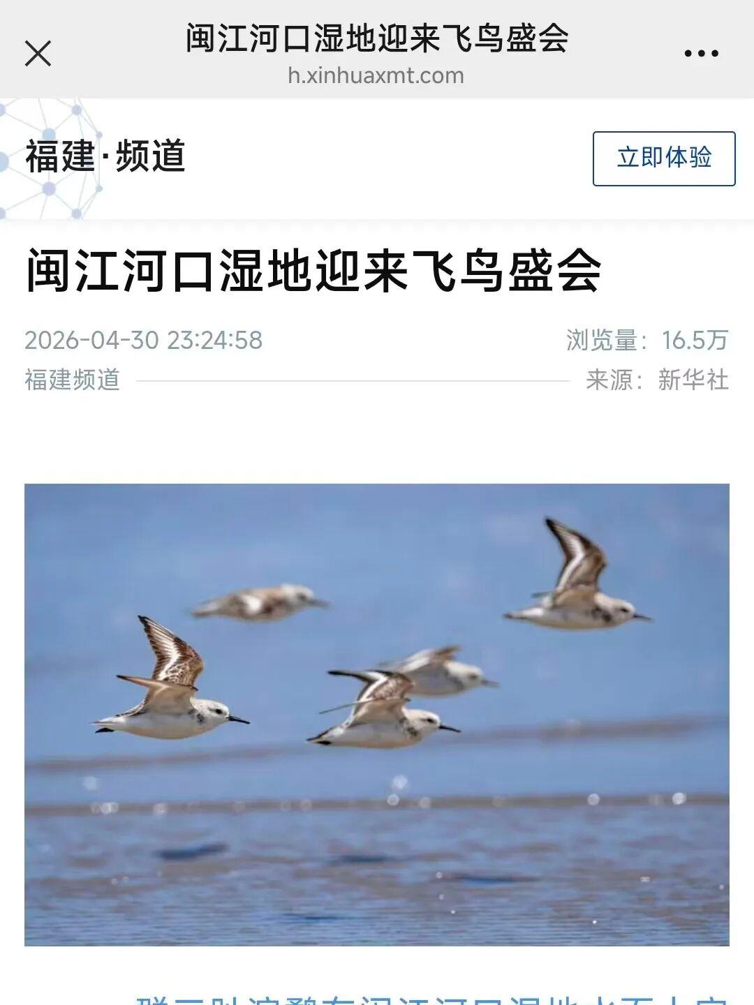 开门红!“五一”假期首日,福州文旅火力全开! 开门红!“五一”假期首日,福州文旅火力全开!