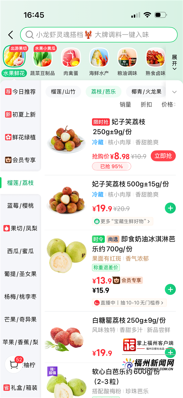新消费｜早熟荔枝上市遇“小年” 福州尝鲜价偏高