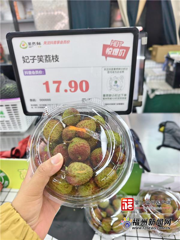 新消费｜早熟荔枝上市遇“小年” 福州尝鲜价偏高