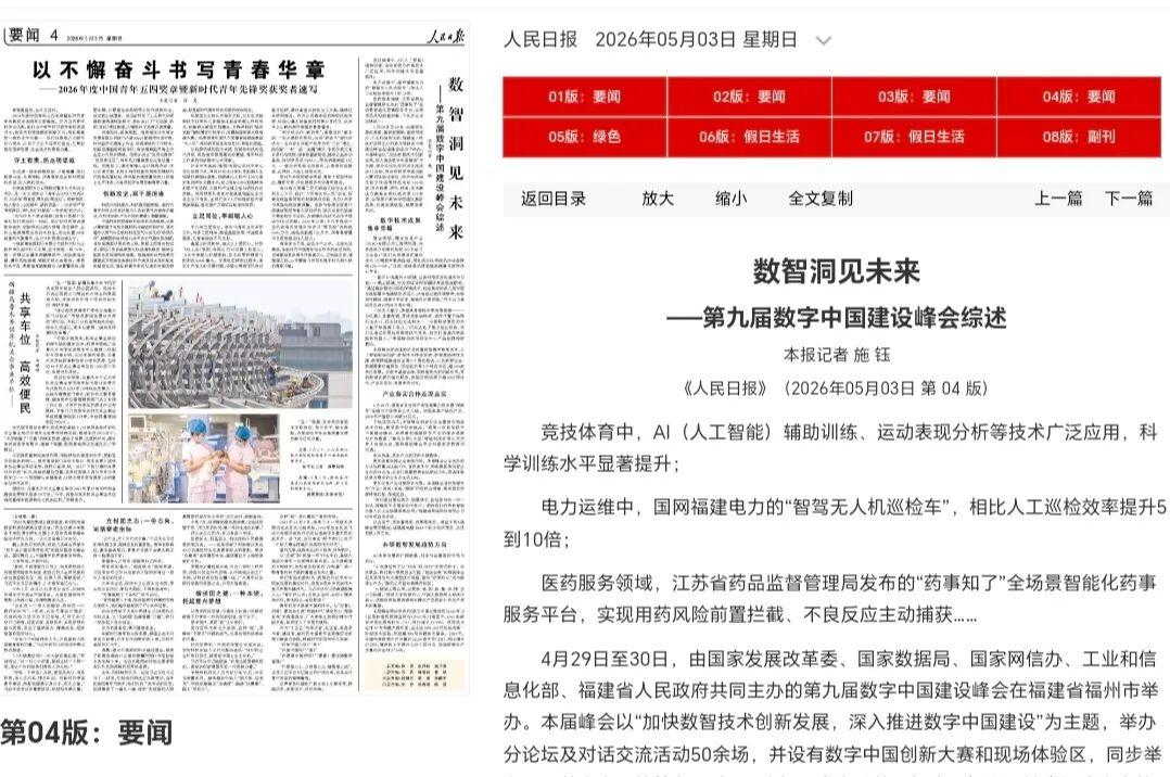 “五一”假期第3天,福州文旅消费新场景火出圈! “五一”假期第3天,福州文旅消费新场景火出圈!
