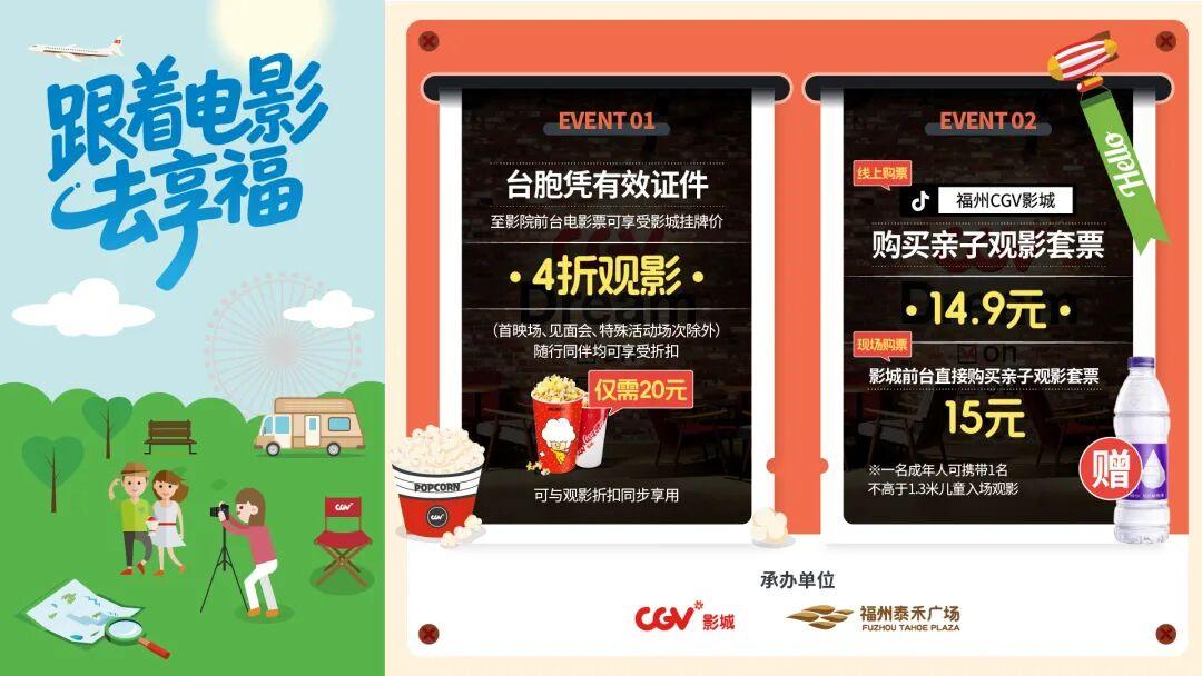 太火爆了！晋安各大商圈影院，人人人！