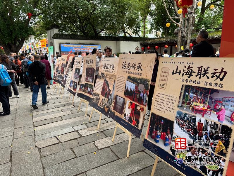 “闽商特色海丝福文化”非遗成果展在榕举行