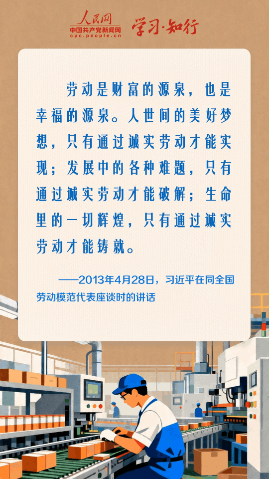 追光的你丨热气腾腾 劳动闪光 追光的你丨热气腾腾 劳动闪光