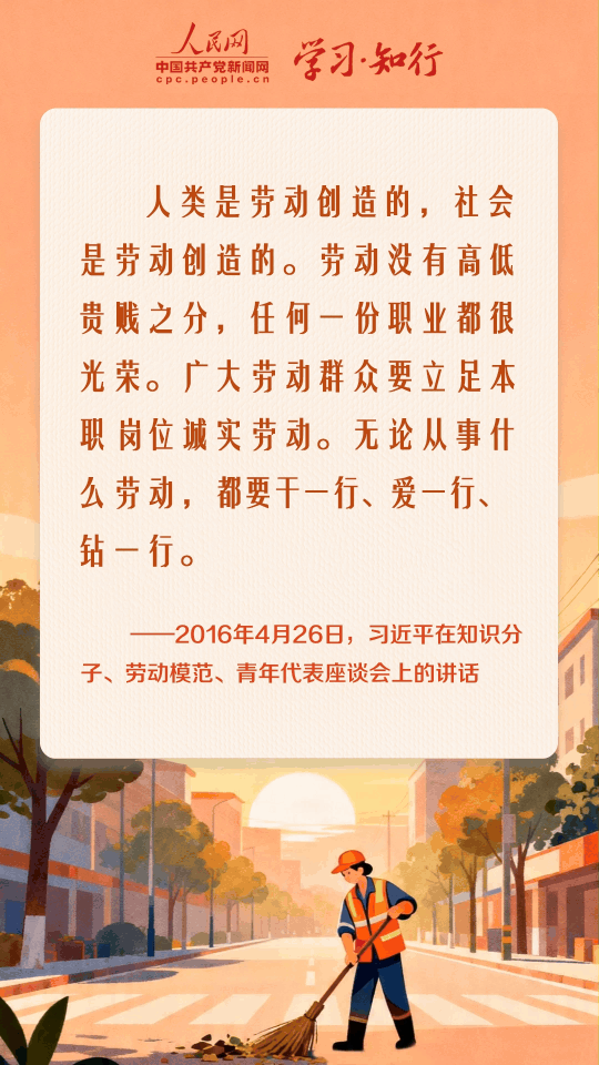 追光的你丨热气腾腾 劳动闪光 追光的你丨热气腾腾 劳动闪光