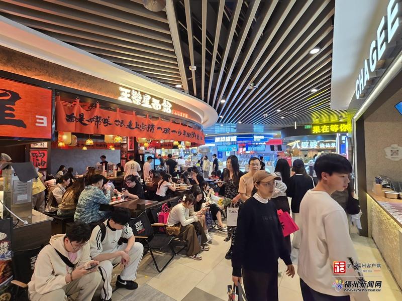 新消费｜多项数据领跑全国！福州“五一”消费市场活力迸发