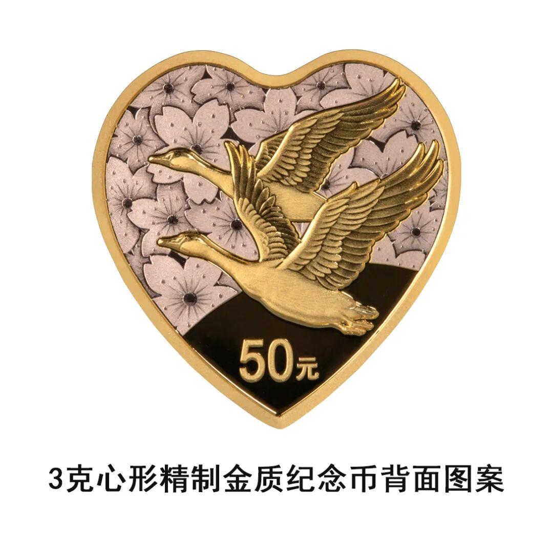 央行将发行2026吉祥文化金银纪念币